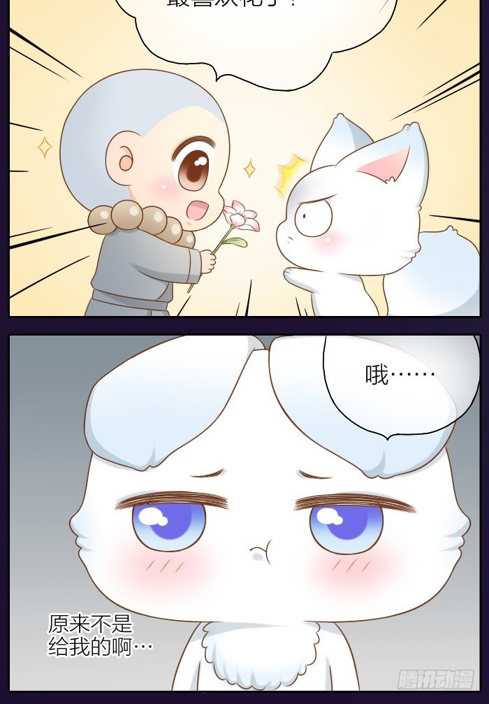抓紧我的手-第39话
