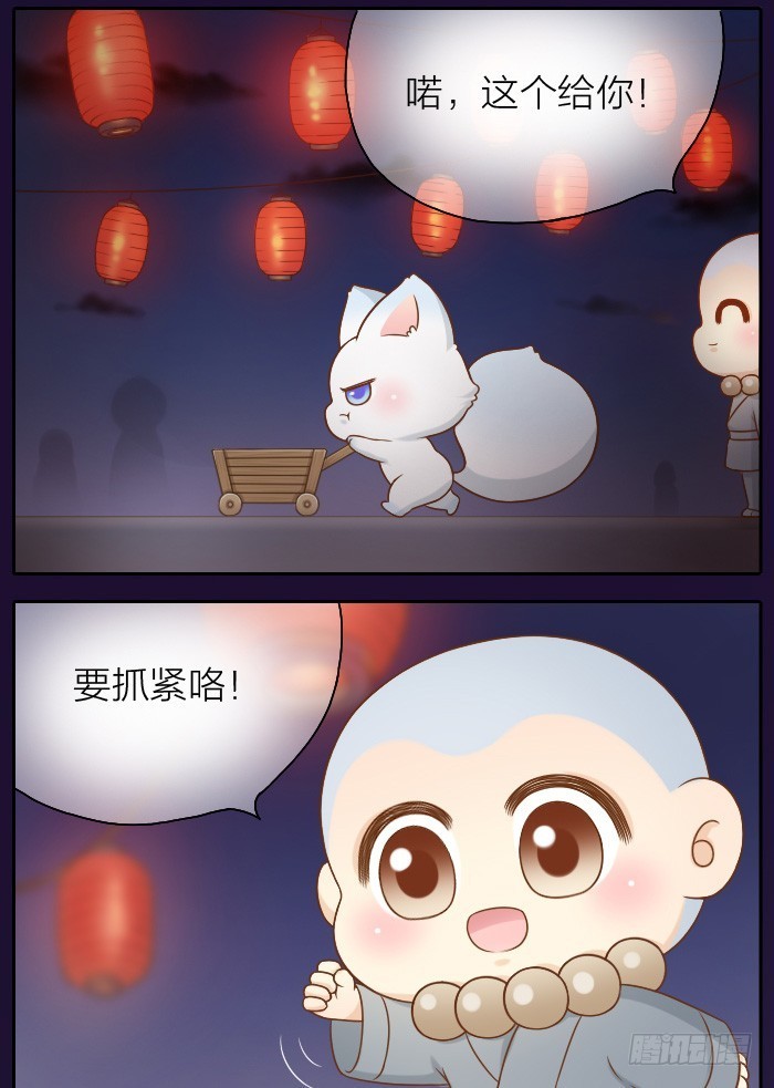 抓紧我的手-第39话