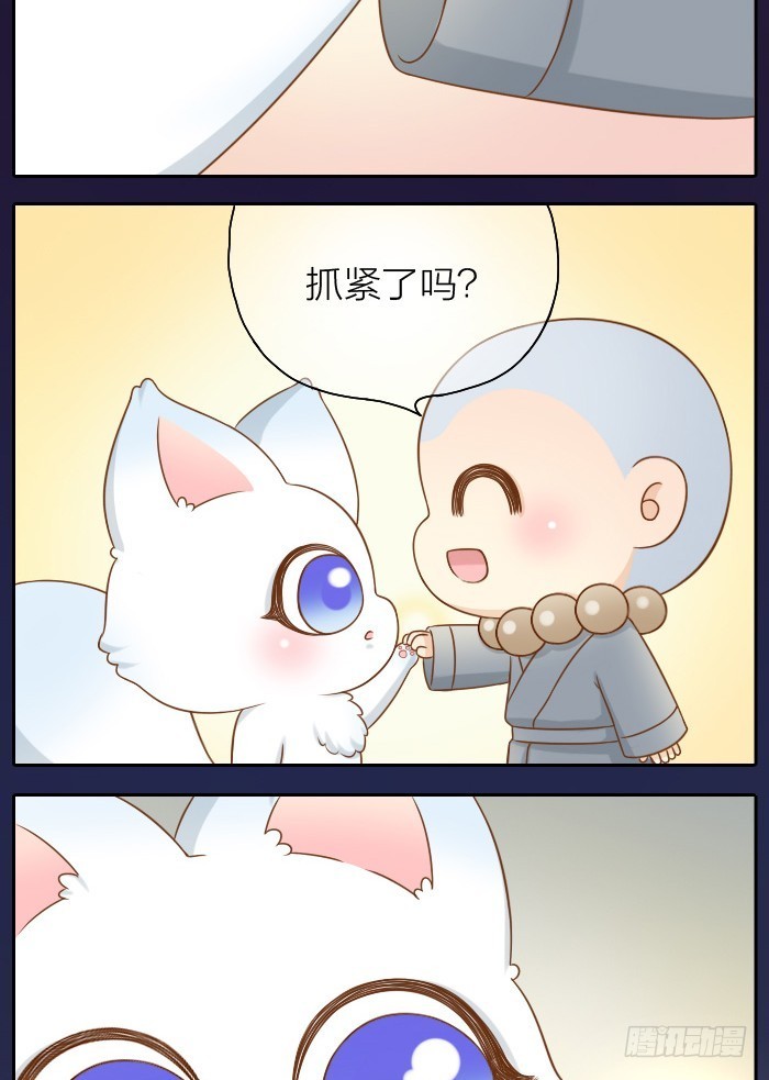 抓紧我的手-第39话