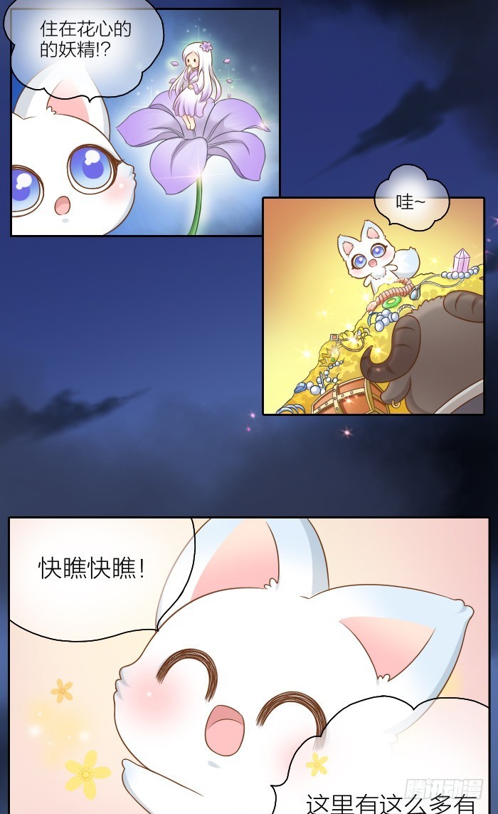 抓紧我的手-第39话