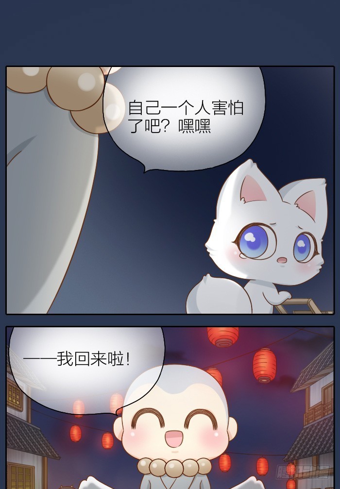 抓紧我的手-第39话