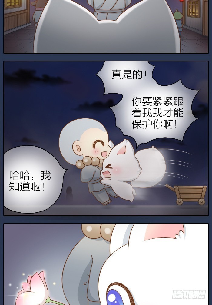 抓紧我的手-第39话