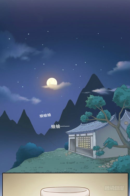 大师兄的小梦妖-第5话