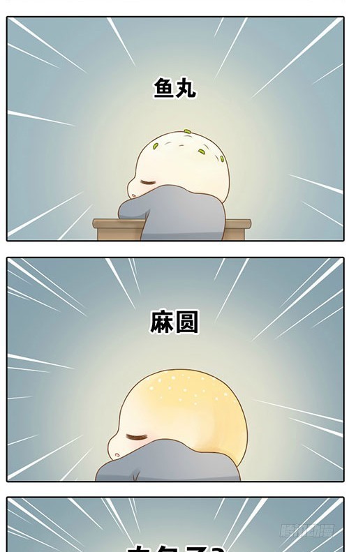 大师兄的小梦妖-第5话
