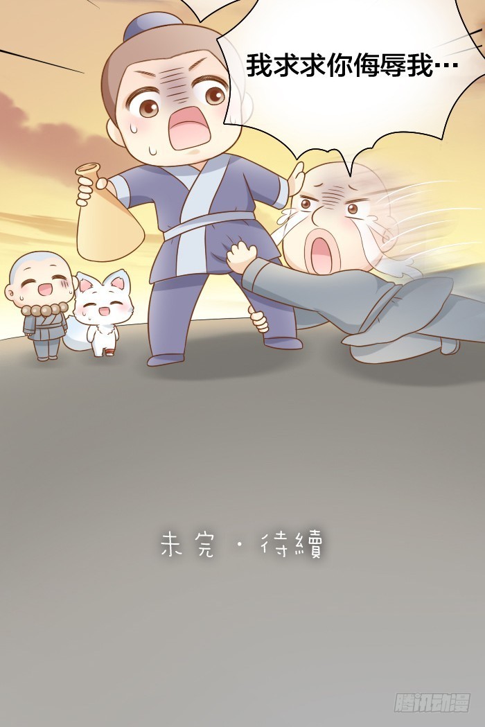 奖品哪有你重要-第41话