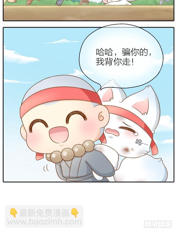 奖品哪有你重要-第41话