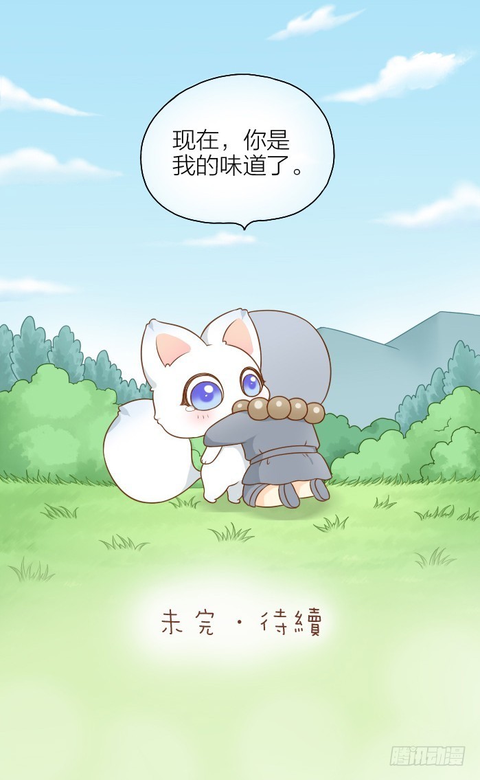 驱妖人！-第43话
