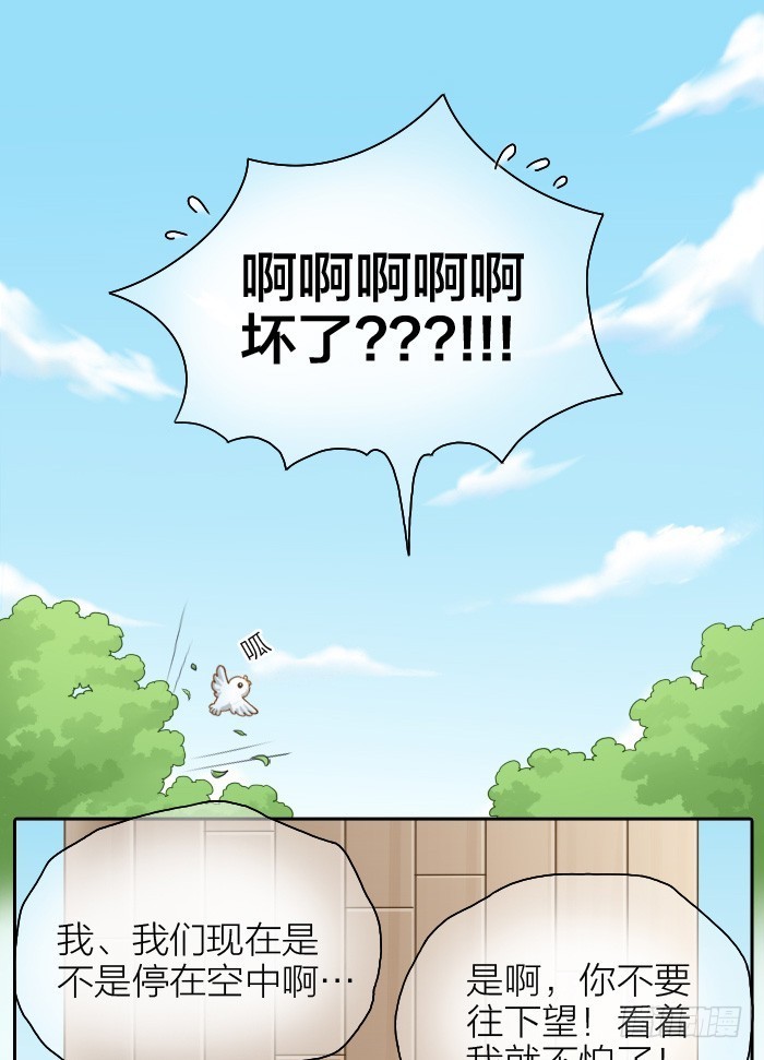 你还有我-第45话