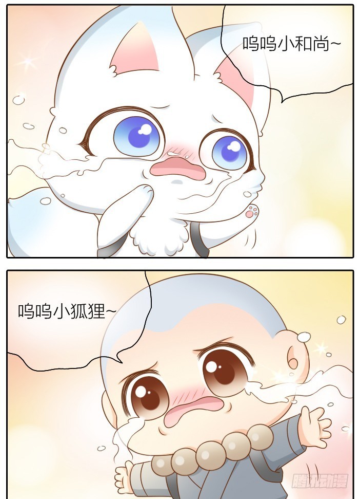 你还有我-第45话