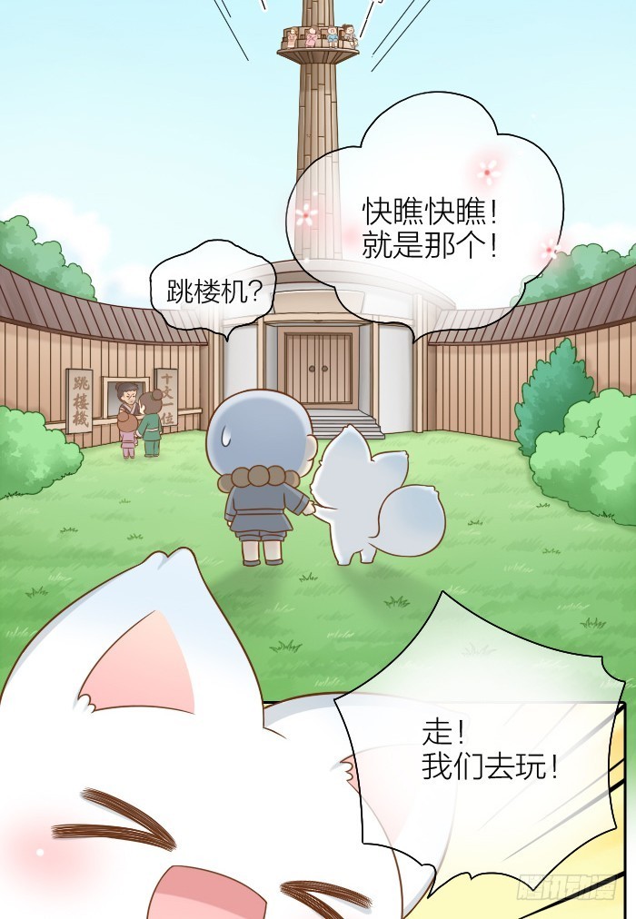 你还有我-第45话