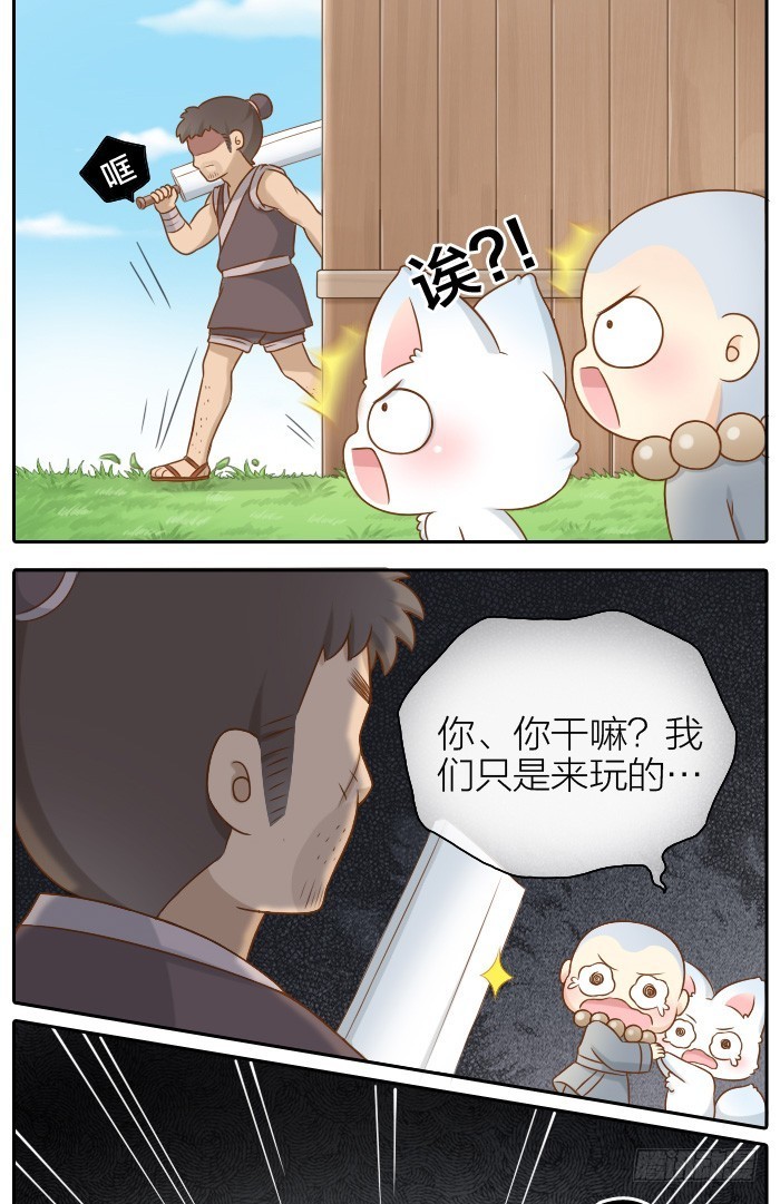你还有我-第45话