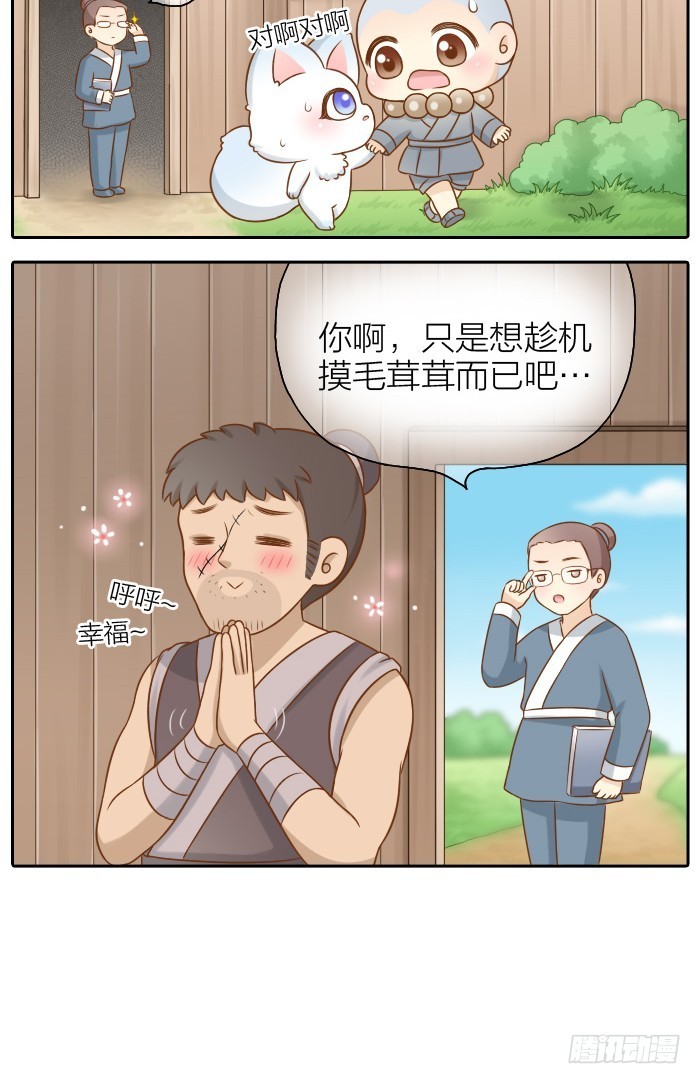 你还有我-第45话