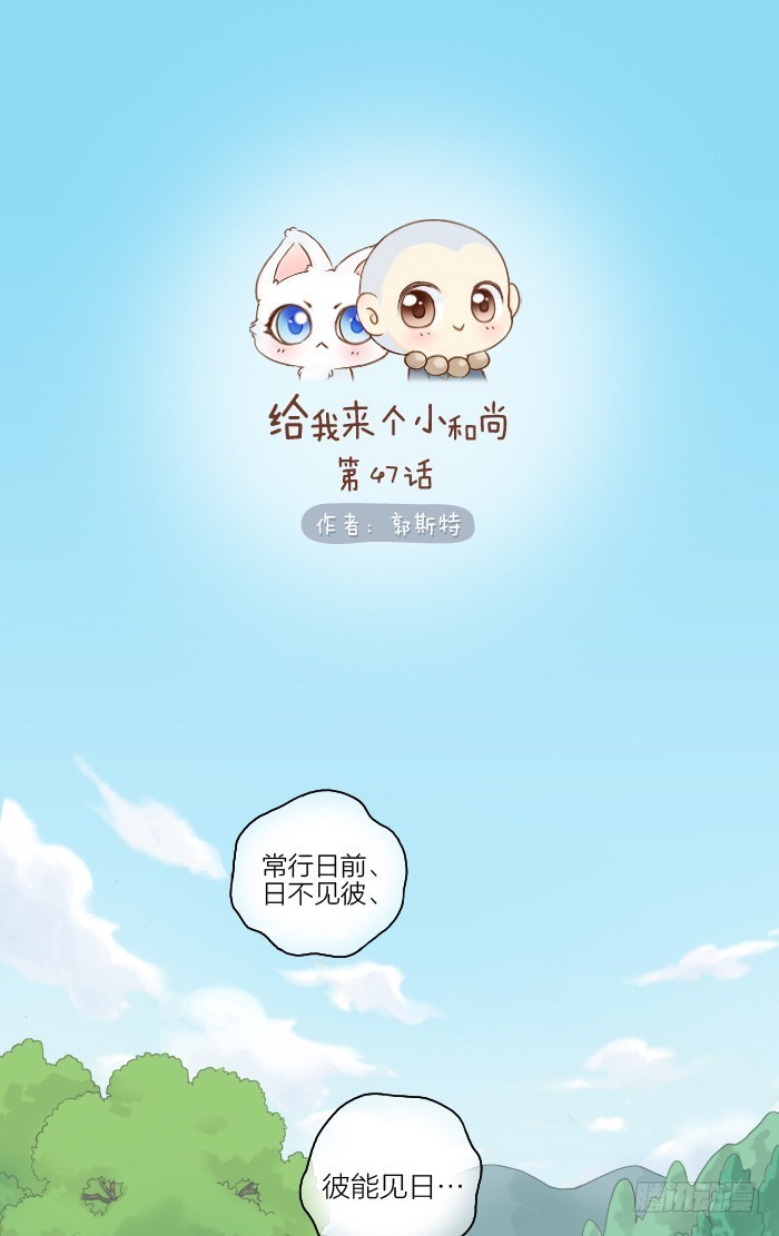 小狐狸失踪了-第47话