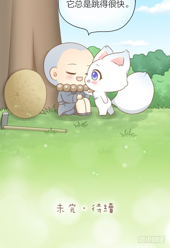 小狐狸失踪了-第47话