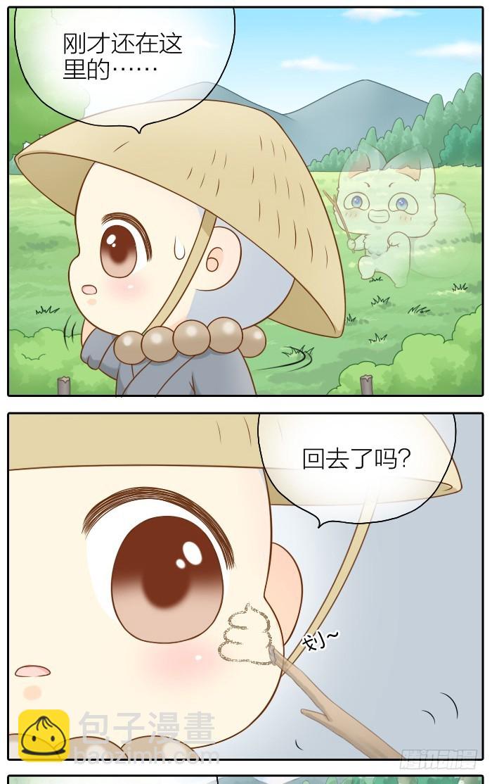 小狐狸失踪了-第47话