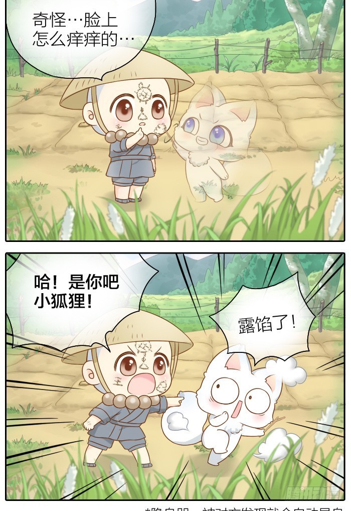 小狐狸失踪了-第47话