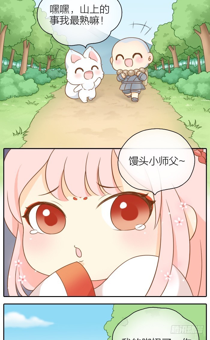 你快走吧-第49话