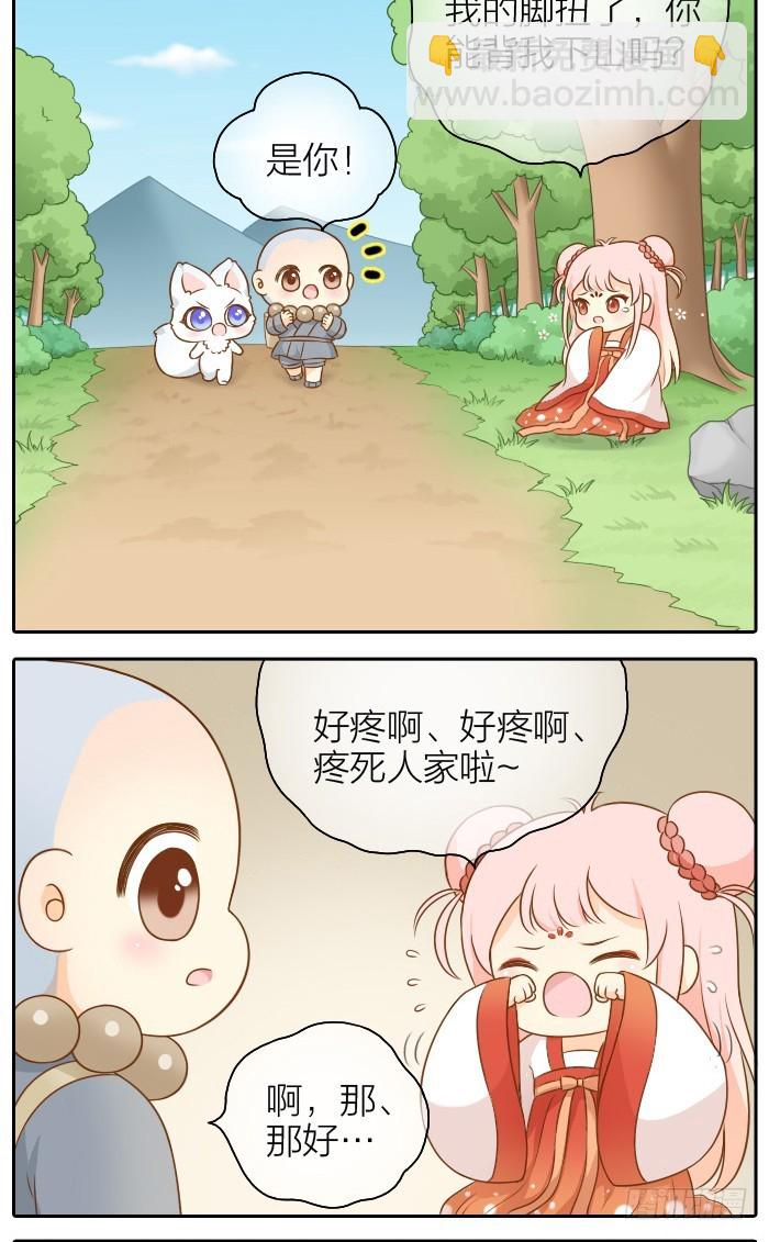 你快走吧-第49话