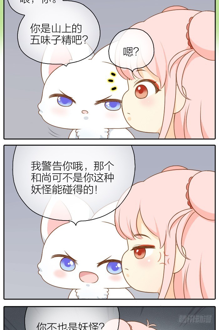 你快走吧-第49话