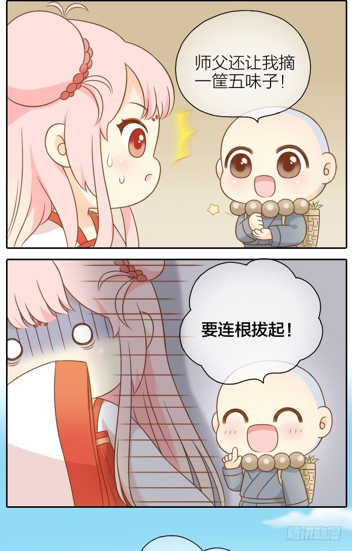 尾巴你拿走吧！-第51话