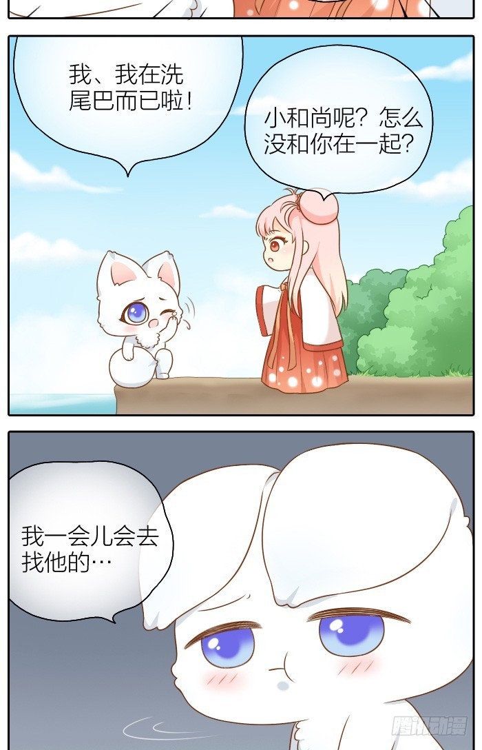 尾巴你拿走吧！-第51话