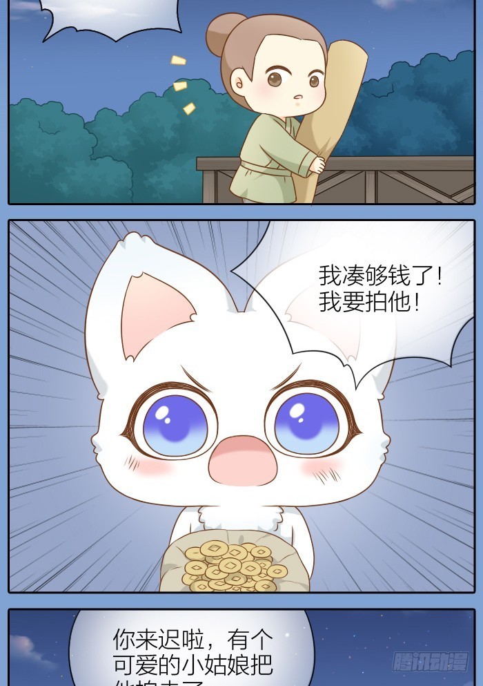 你们在干什么！-第53话