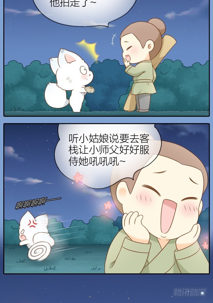 你们在干什么！-第53话