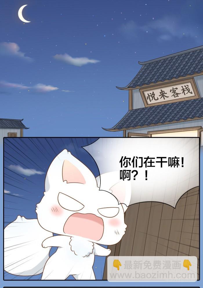 你们在干什么！-第53话