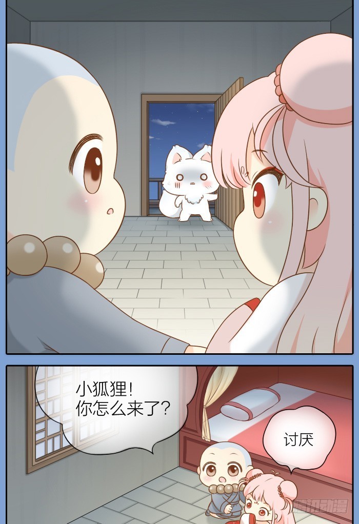 你们在干什么！-第53话