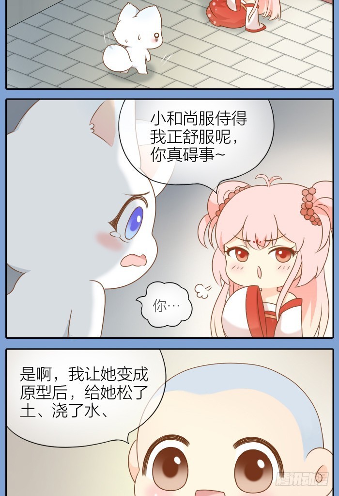 你们在干什么！-第53话