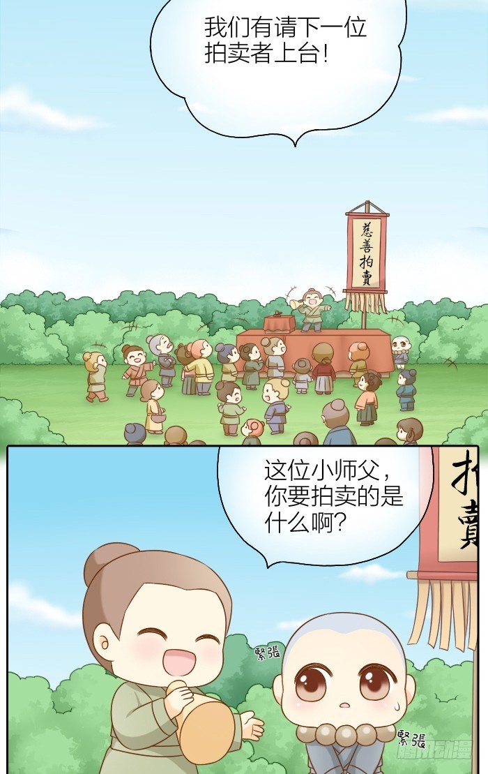你们在干什么！-第53话