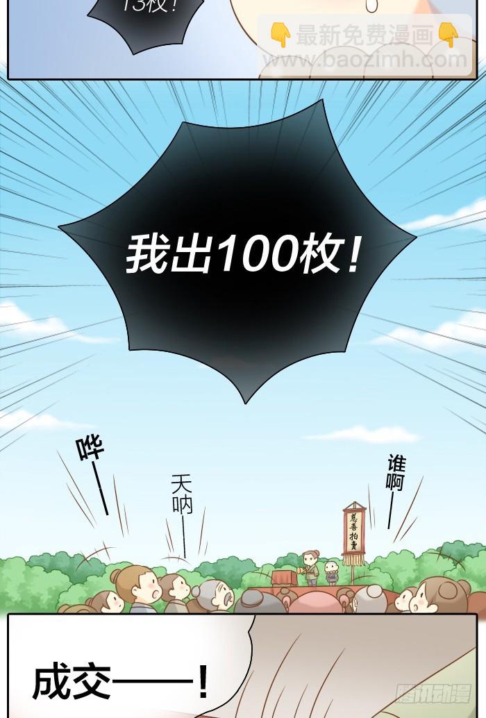 你们在干什么！-第53话