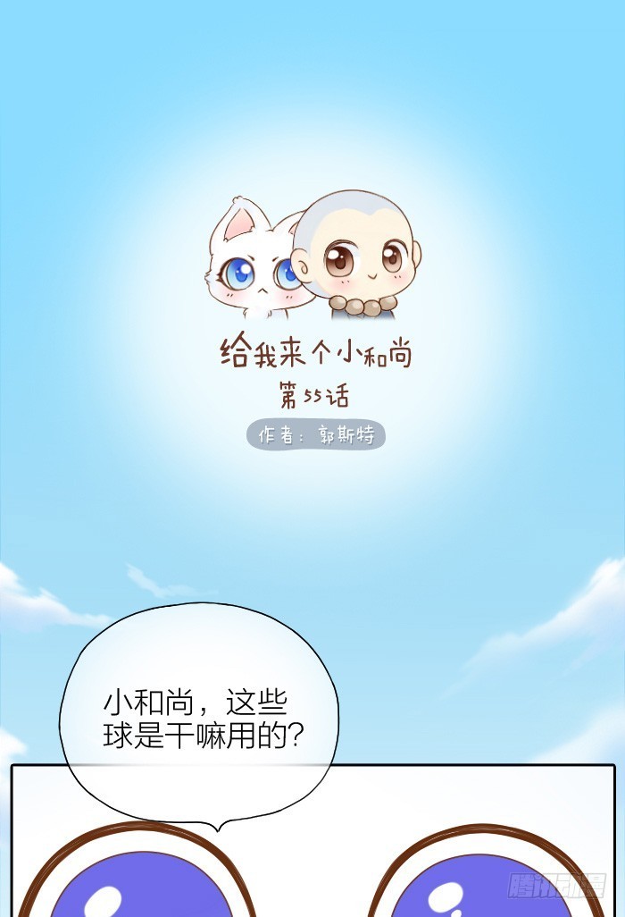捆绑红线-第55话