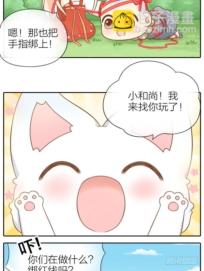 捆绑红线-第55话
