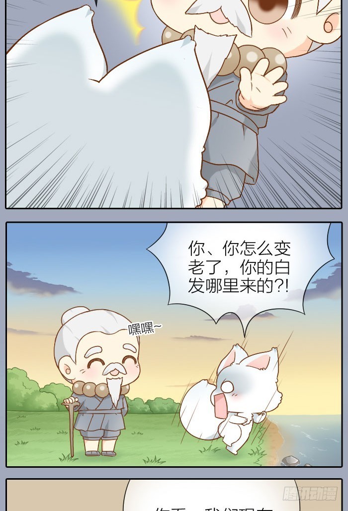 我想和你白头-第57话
