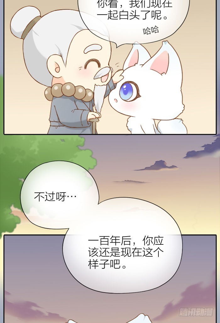 我想和你白头-第57话