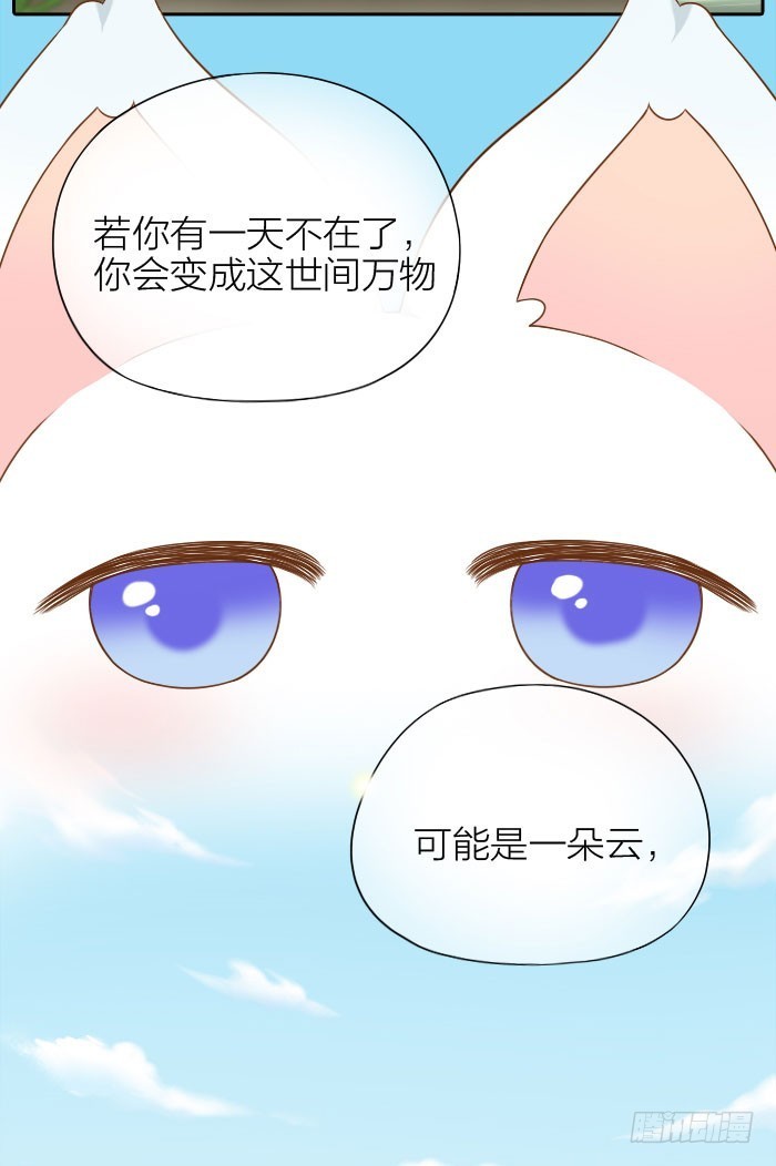 我想和你白头-第57话