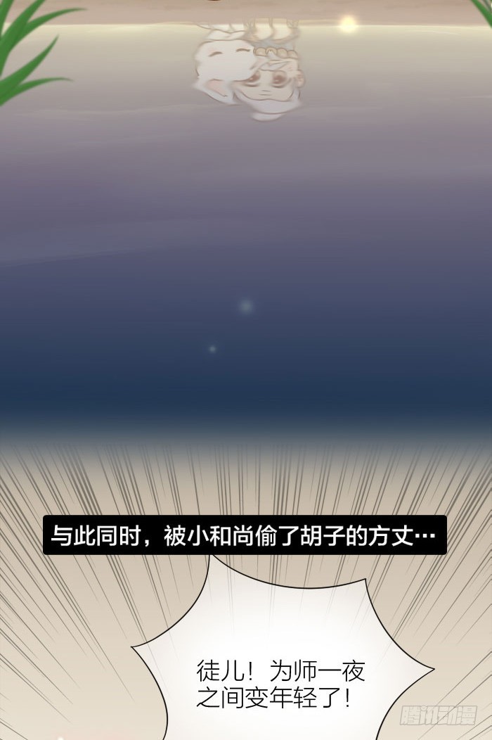 我想和你白头-第57话