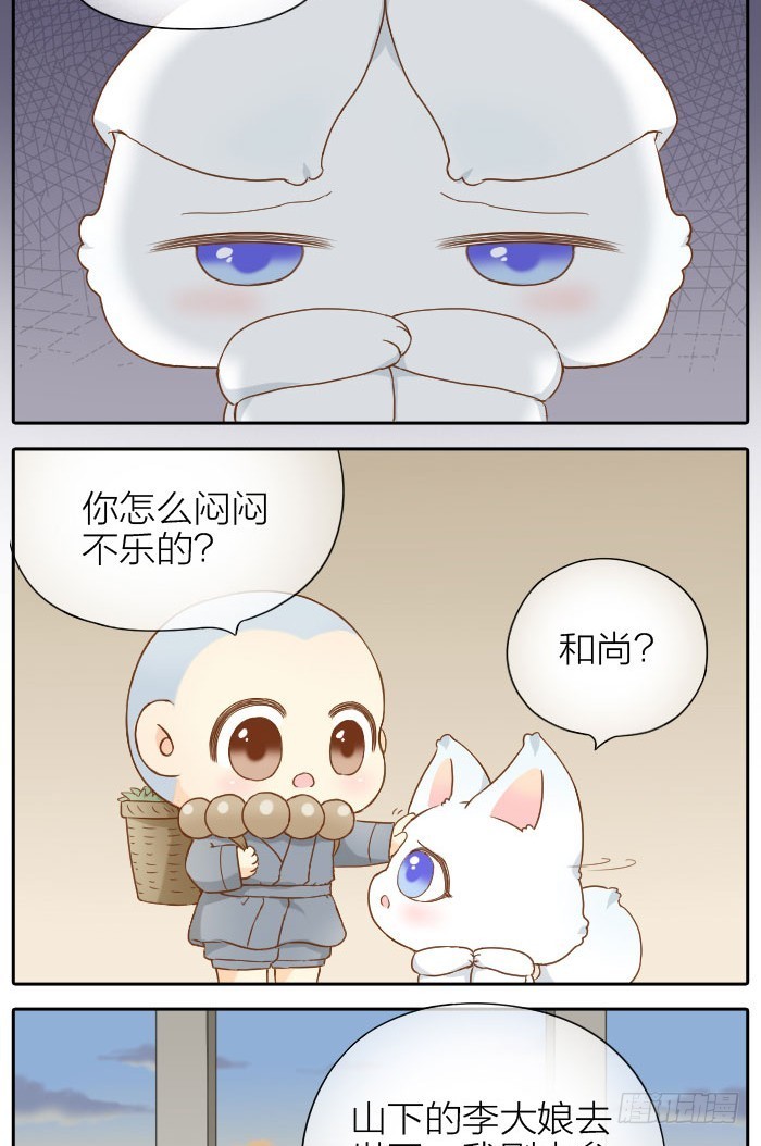 我想和你白头-第57话