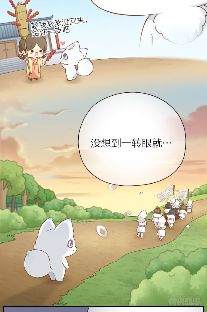 我想和你白头-第57话