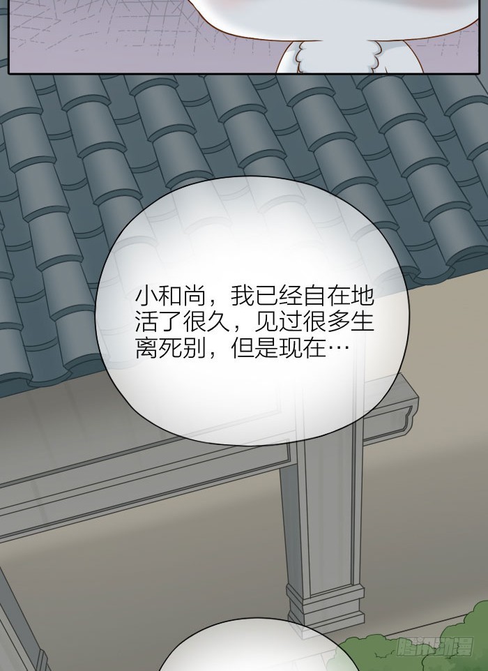 我想和你白头-第57话