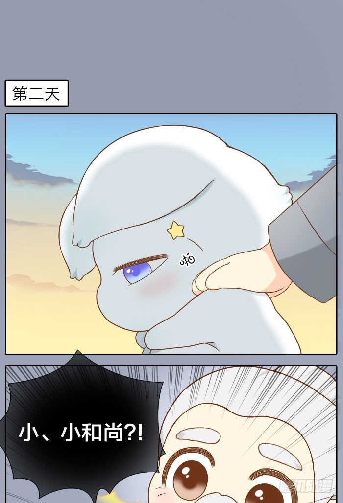 我想和你白头-第57话