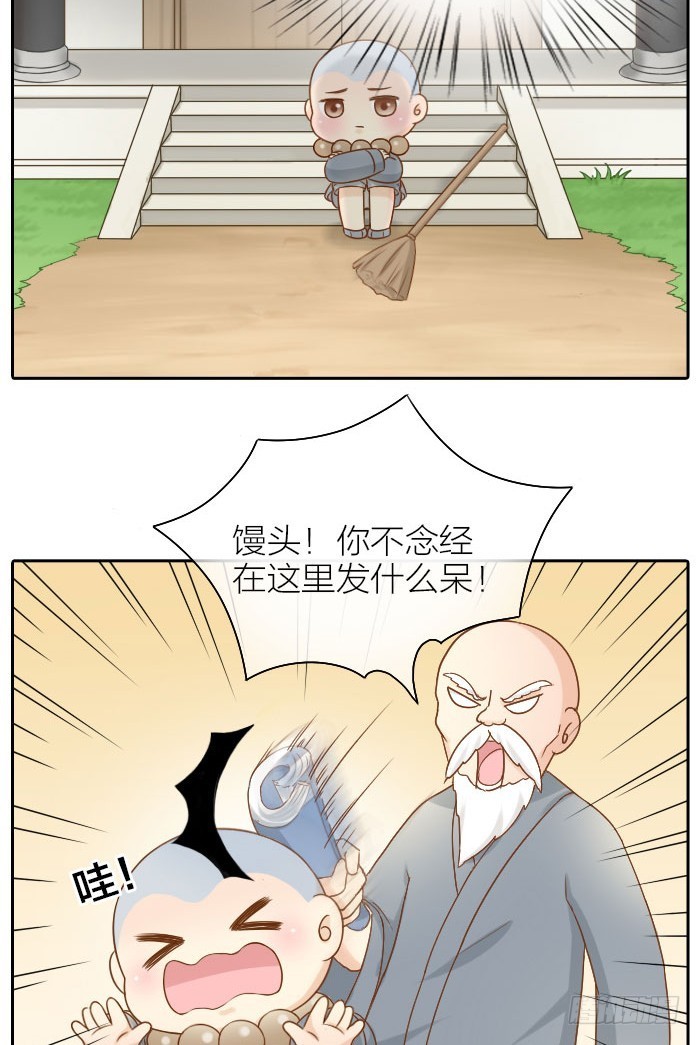 给你我的心-第61话