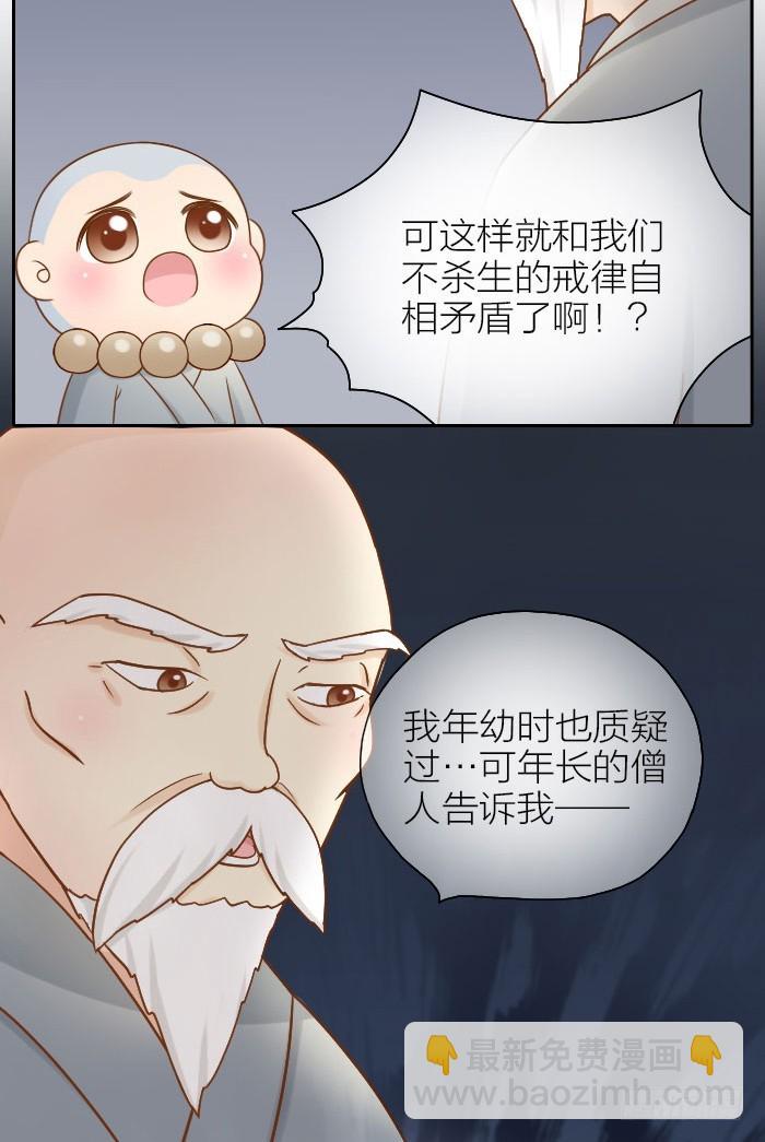 给你我的心-第61话