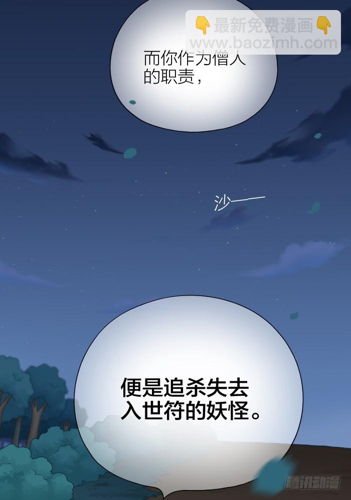给你我的心-第61话
