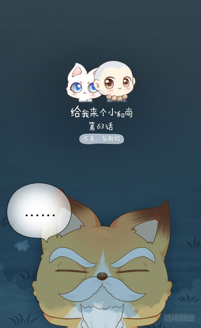 不能归还的伞-第63话