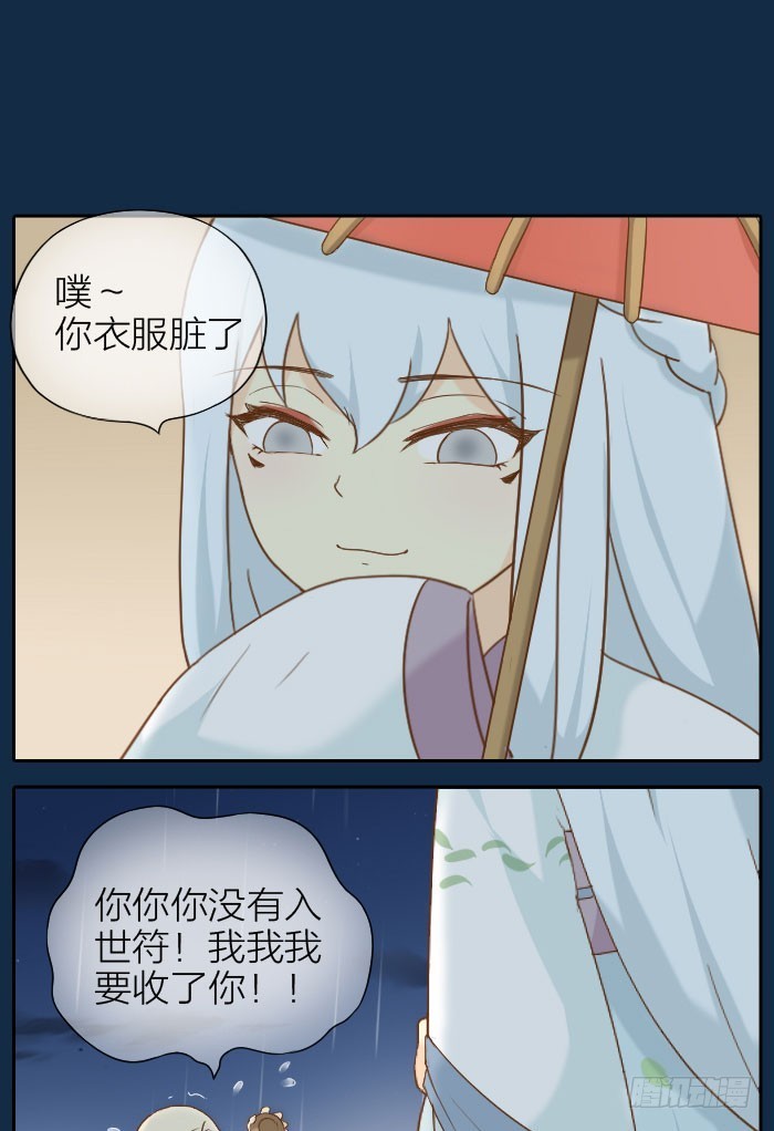 不能归还的伞-第63话