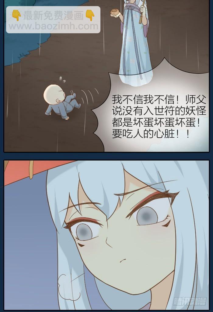 不能归还的伞-第63话