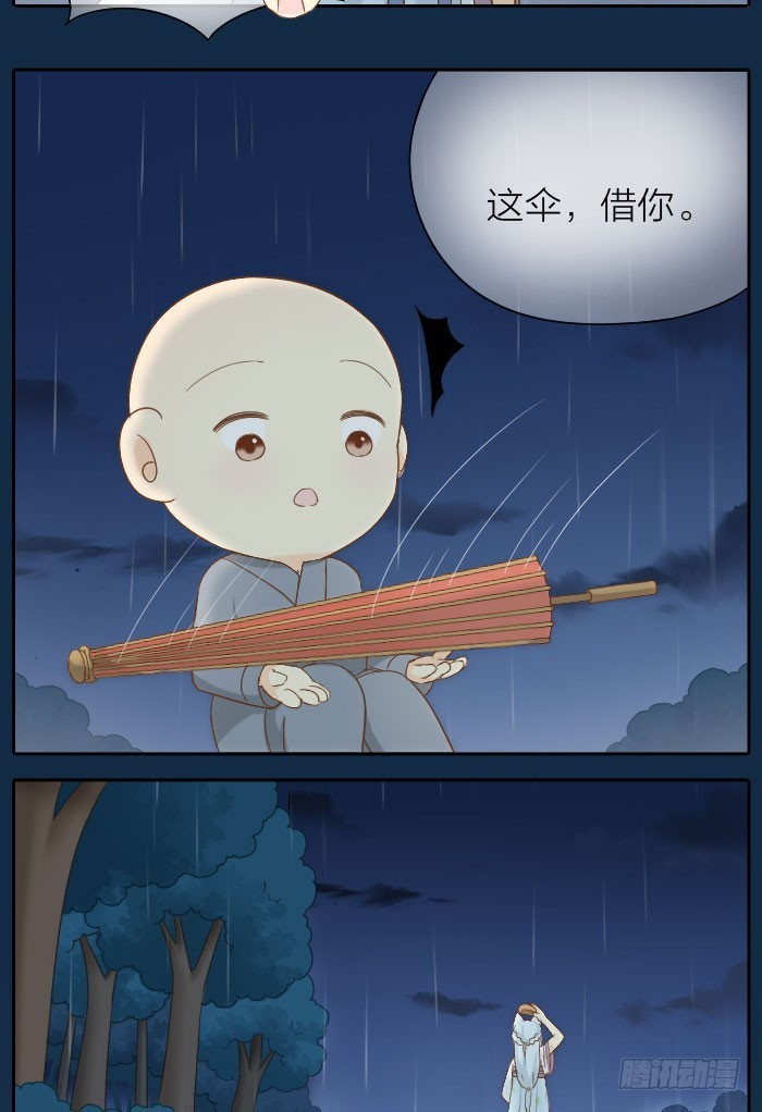 不能归还的伞-第63话