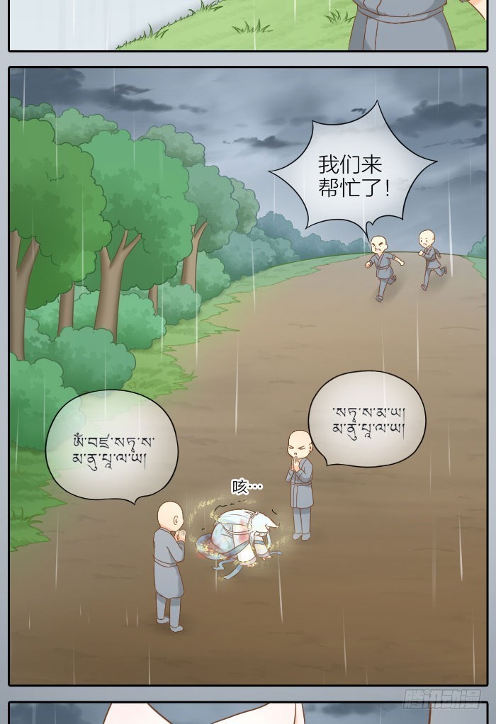 不能归还的伞-第63话